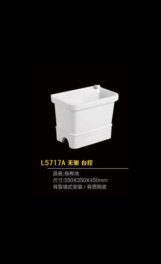 L5717A 无驱 台控